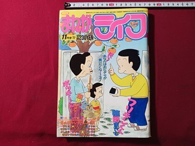 フリテンくんの値段と価格推移は？｜7件の売買データからフリテンくん
