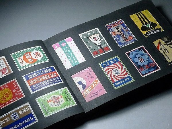 古いマッチラベルの値段と価格推移は？｜41件の売買データから古い