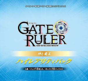 ゲートルーラーの値段と価格推移は？｜4件の売買データからゲート