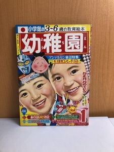 幼稚園 小学館の値段と価格推移は？｜34件の売買データから幼稚園