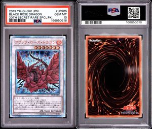 ブラックローズドラゴンの値段と価格推移は？｜16件の売買データから