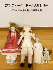 西洋人形のYahoo!オークション(旧ヤフオク!)の相場・価格を見る｜Yahoo
