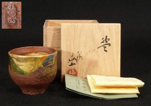 中村梅山の値段と価格推移は？｜7件の売買データから中村梅山の価値が