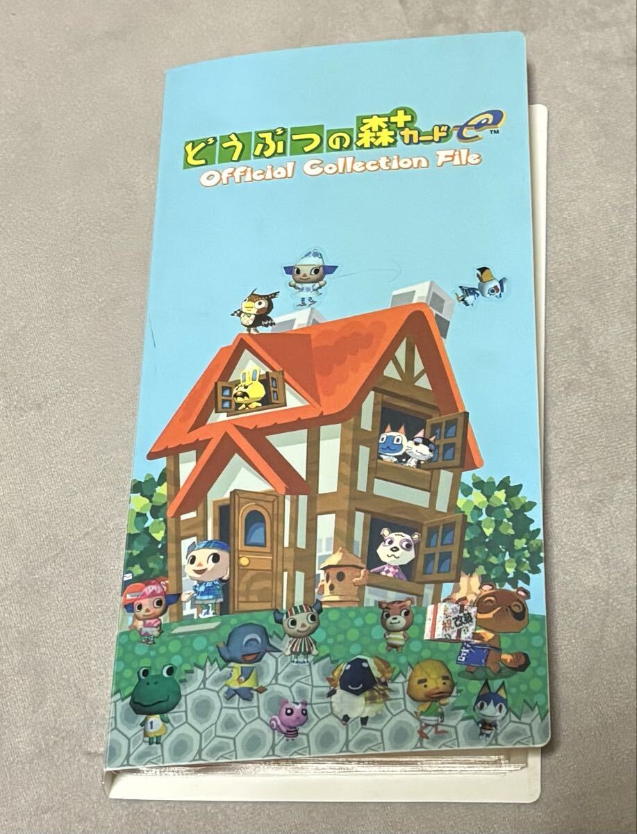 どうぶつの森カードeの値段と価格推移は？｜3件の売買データから