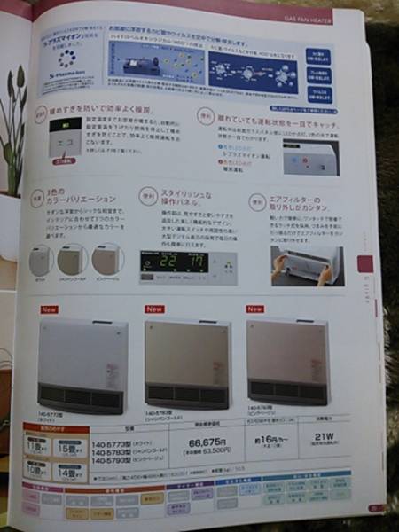 1円～　大阪ガスファンヒーター　新品未開封　5783　シャンパン_3