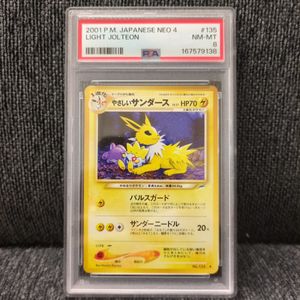 やさしいサンダースの値段と価格推移は？｜20件の売買データから