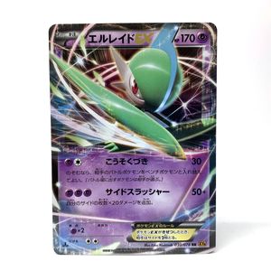 エルレイドEX ポケモンカードの値段と価格推移は？｜39件の売買データ