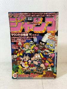 週刊少年ジャンプ1980年の値段と価格推移は？｜71件の売買データから