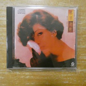 387位 41191637;【CD/台湾/日本製SANYO】ツァイ・チン(蔡琴) / 蔡琴老歌