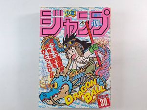 週刊 少年 ジャンプ 1985の値段と価格推移は？｜110件の売買データから