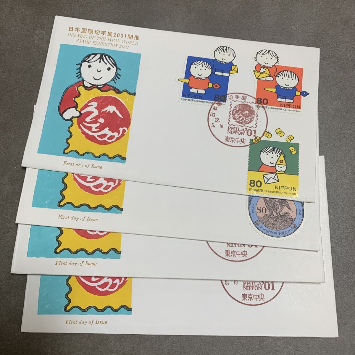 日本国際切手展2001の値段と価格推移は？｜12件の売買データから日本