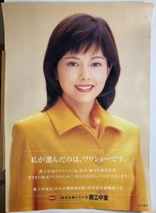 沢口 靖子 商工中金の値段と価格推移は？｜6件の売買データから沢口