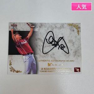 田中 将大 サインの値段と価格推移は？｜36件の売買データから田中 将