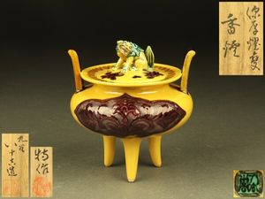 徳田八十吉 香炉の値段と価格推移は？｜15件の売買データから徳田八十