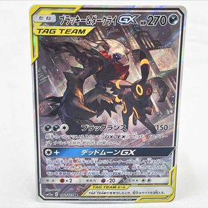 ダークライ ポケカの値段と価格推移は？｜94件の売買データから