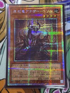 原石竜アナザーの値段と価格推移は？｜12件の売買データから原石竜