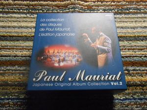 459位 ◎レア廃盤。ポール・モーリア　JAPANESE ORIGINAL ALBUM COLLECTION VOL.2　10枚セット