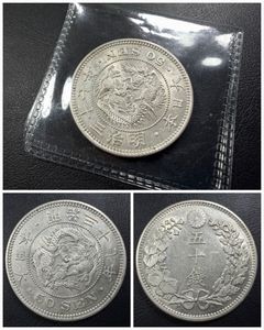 明治37年 竜50銭銀貨の値段と価格推移は？｜15件の売買データから明治