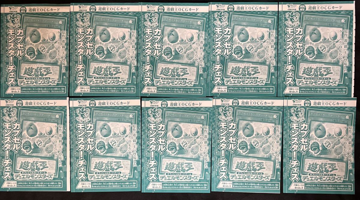 カプセルモンスター 遊戯王の値段と価格推移は？｜5件の売買データから