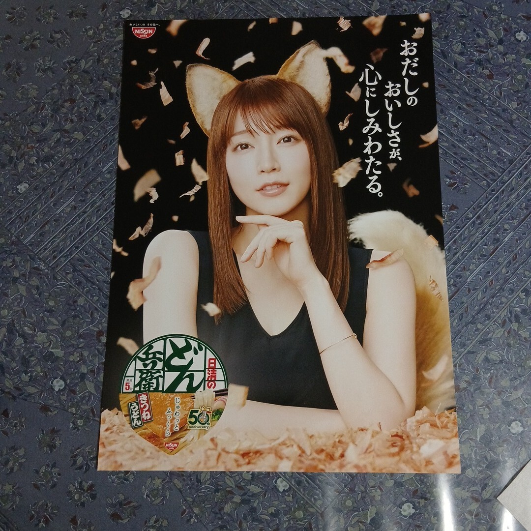 GLION 吉岡里帆 非売品ポスター 未開封 GLION 吉岡里帆 非売品ポスター
