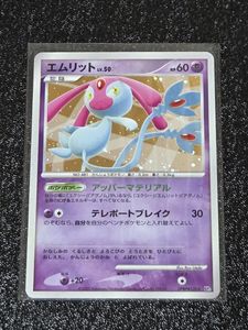 ポケモンカード エムリットの値段と価格推移は？｜12件の売買データ