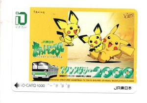 イオカードの値段と価格推移は？｜555件の売買データからイオカードの