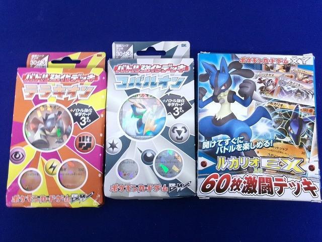 ポケモンカード テラキオンの値段と価格推移は？｜13件の売買データ