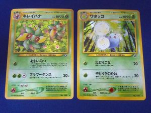 ワタッコの値段と価格推移は？｜29件の売買データからワタッコの価値が