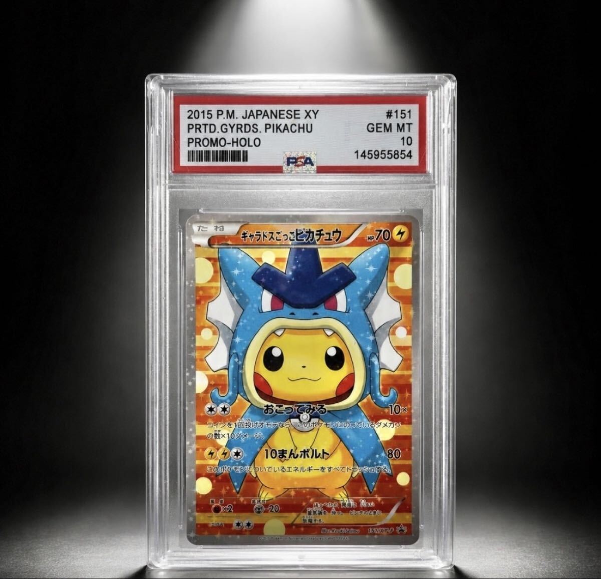 ポケモンカード ピカチュウの値段と価格推移は？｜3888件の売買データ