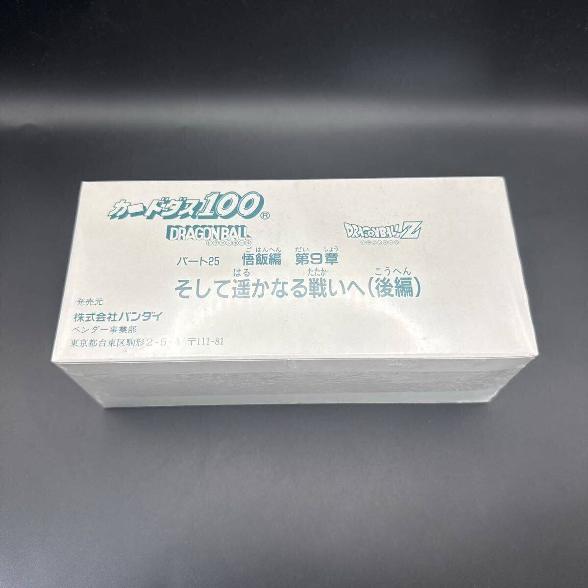カードダス100の値段と価格推移は？｜75件の売買データからカードダス
