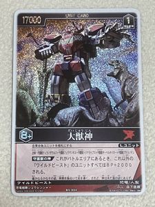 レンジャーズストライクの値段と価格推移は？｜5件の売買データから