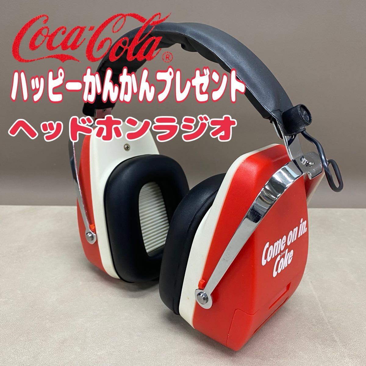 コカコーラ ヘッドホンの値段と価格推移は？｜1件の売買データから