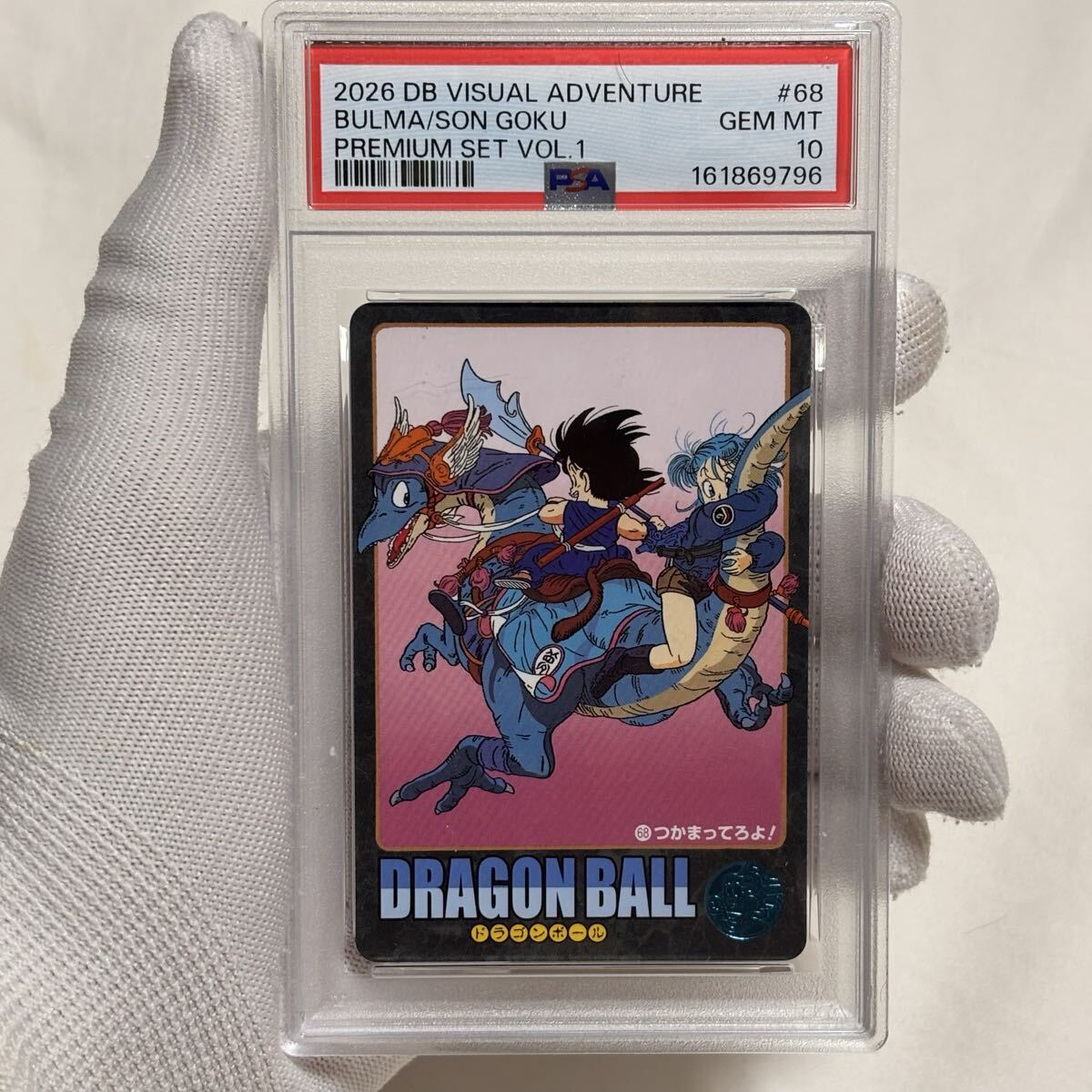 ドラゴンボールカード ブルマの値段と価格推移は？｜69件の売買データ