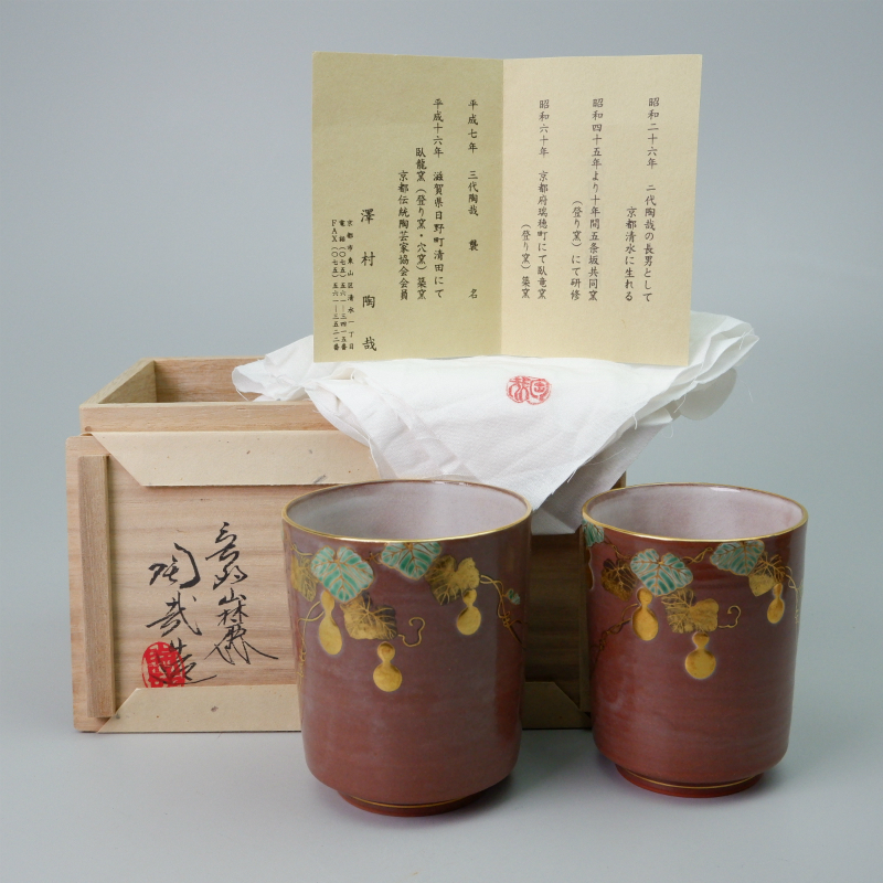 澤村陶哉の値段と価格推移は？｜12件の売買データから澤村陶哉の価値が