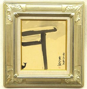 梶 進 「緑のドレス」、限定画集より、藤島 武二、新品額装付 藤島武二の値段と価格推移は？｜32件の売買データから藤島武二の価値が