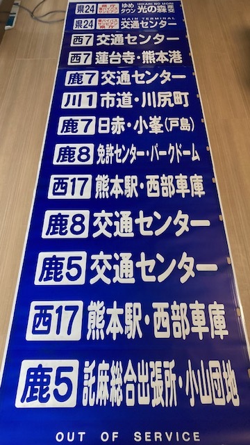 バス方向幕 バス部品 バス 方向幕の値段と価格推移は？｜93件の売買データからバス 方向幕の