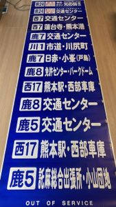 バス 方向幕の値段と価格推移は？｜93件の売買データからバス 方向幕の