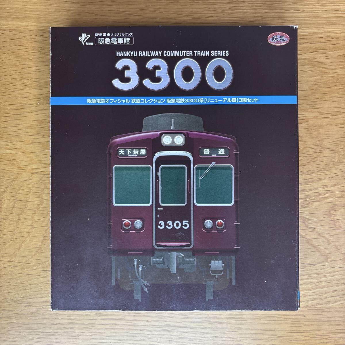 鉄道コレクションの値段と価格推移は？｜2877件の売買データから鉄道