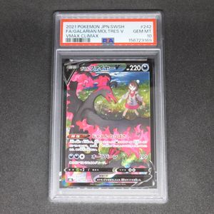 ガラルファイヤーVの値段と価格推移は？｜15件の売買データから