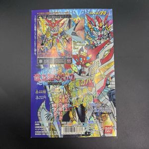 ナイトガンダム カードダス 当時の値段と価格推移は？｜8件の売買