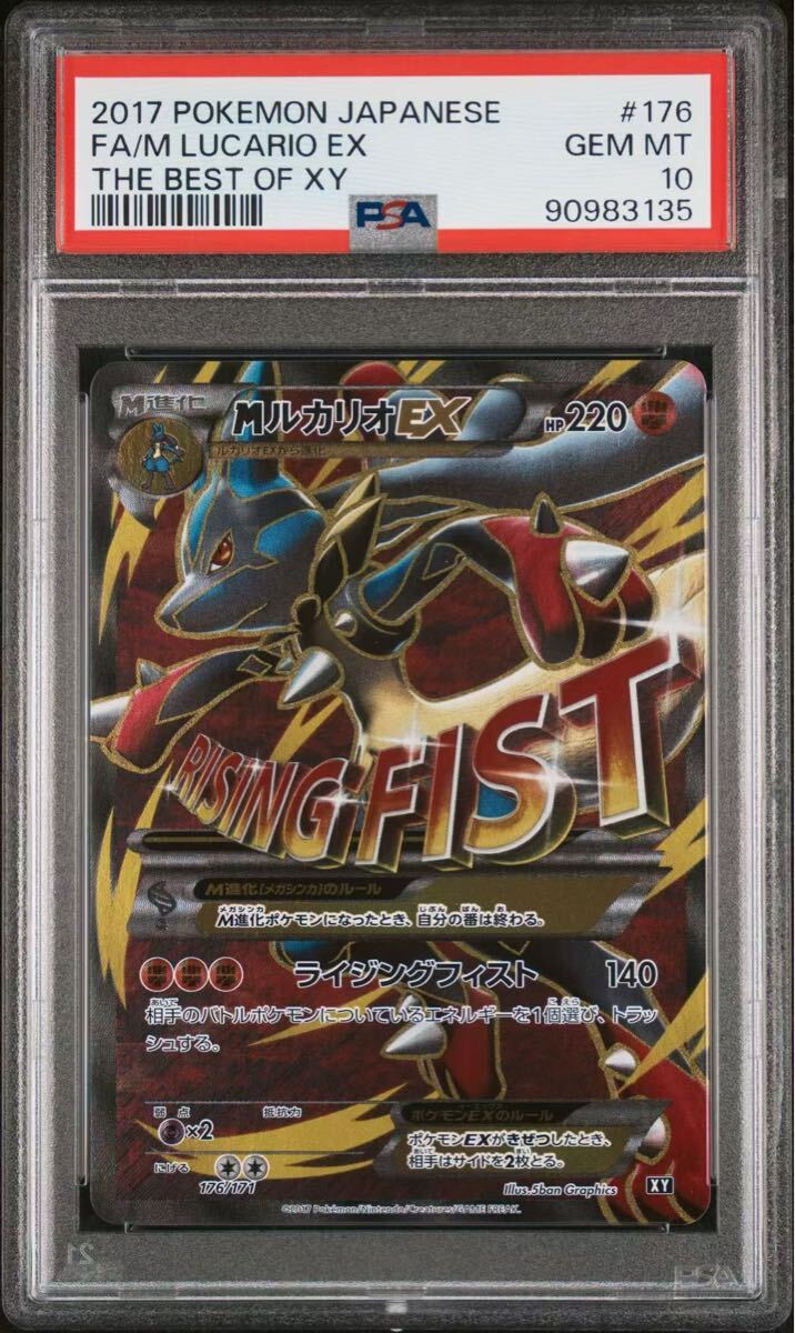 ポケモンカード ルカリオEXの値段と価格推移は？｜138件の売買データ