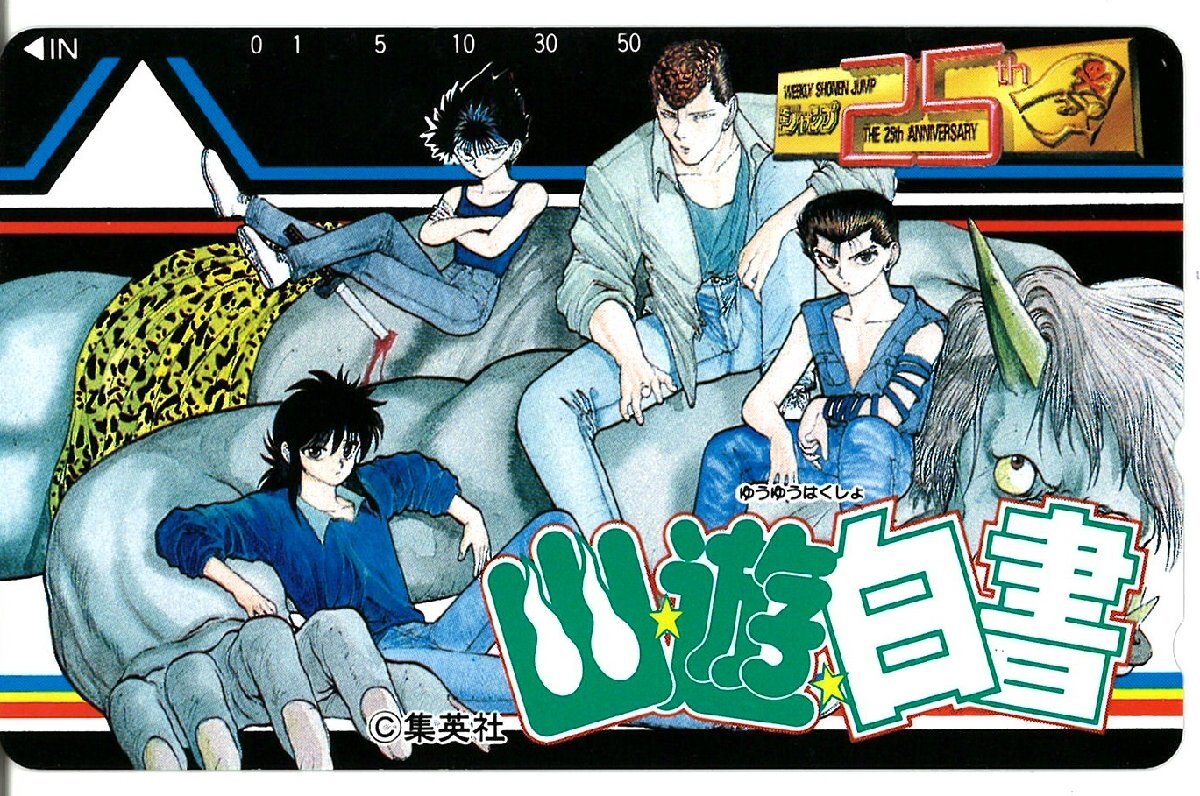 週刊少年ジャンプ25周年の値段と価格推移は？｜8件の売買データから