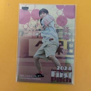 降幡愛　直筆 サインカード 始球式　BBM 30枚限定　ラブライブ　ルビィ 降幡の値段と価格推移は？｜14件の売買データから降幡の価値がわかる