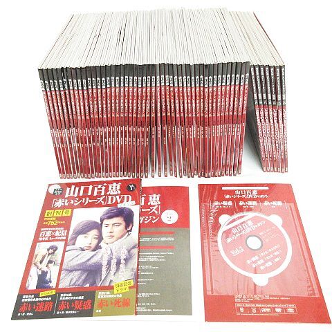 赤い衝撃の値段と価格推移は？｜7件の売買データから赤い衝撃の価値が