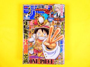 週刊少年ジャンプ2013年の値段と価格推移は？｜37件の売買データから