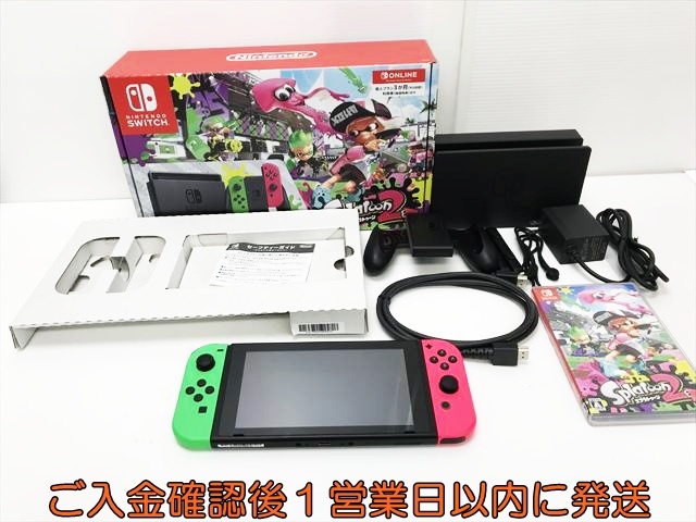 Nintendo Switch スプラトゥーン2セットの値段と価格推移は？｜24件の