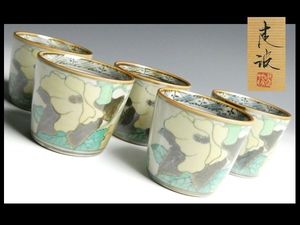 佐藤走波の値段と価格推移は？｜66件の売買データから佐藤走波の価値が