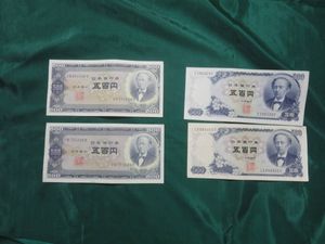 岩倉具視 五百円札の値段と価格推移は？｜101件の売買データから岩倉