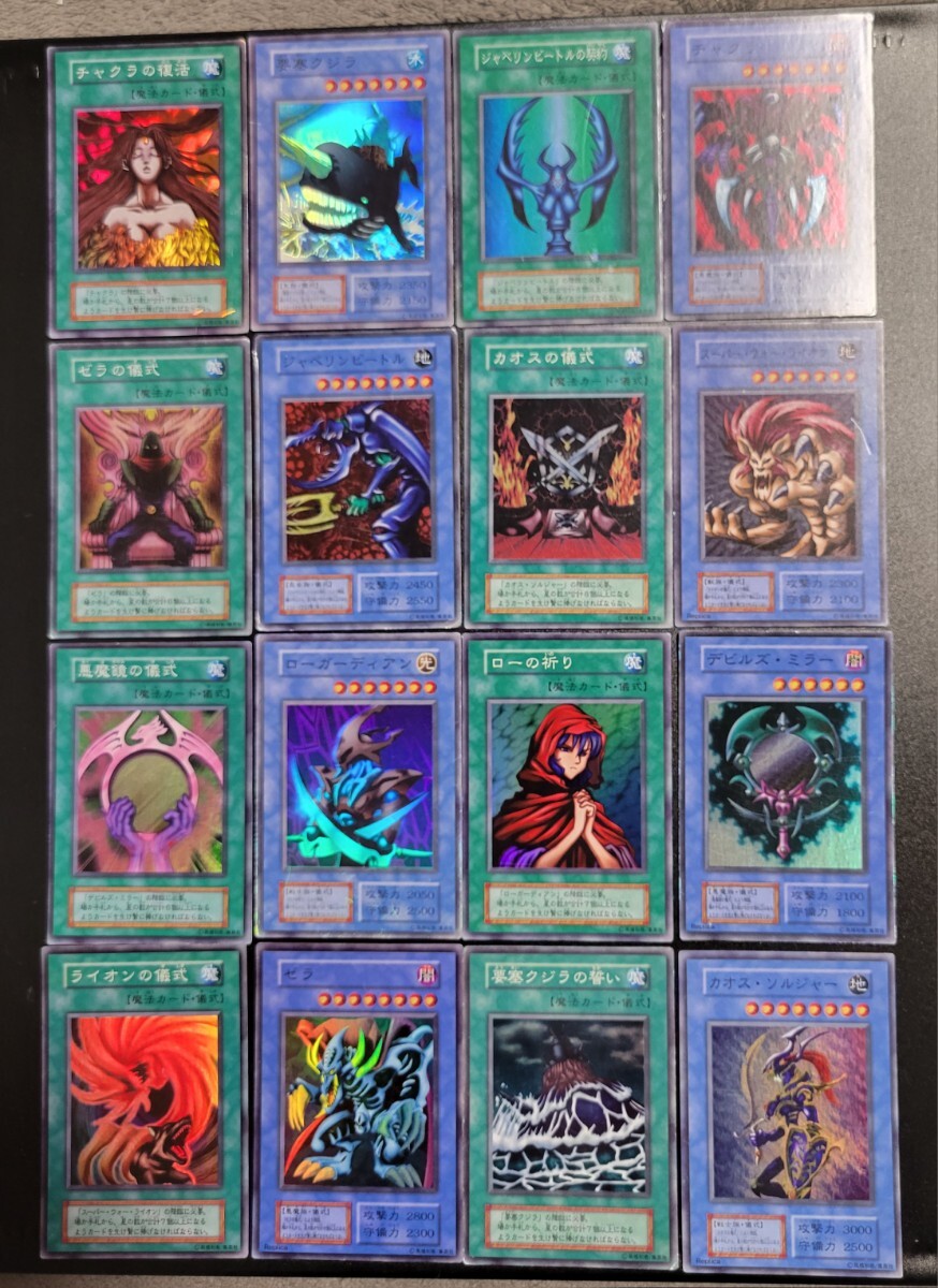 ダークセレモニーエディション 遊戯王の値段と価格推移は？｜8件の売買