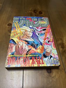 週刊少年ジャンプ 1995の値段と価格推移は？｜45件の売買データから
